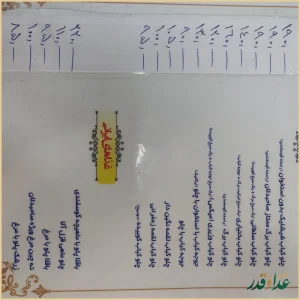 رستوران صاحبدلان