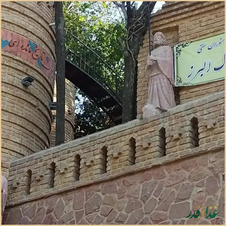 ارگ البرز