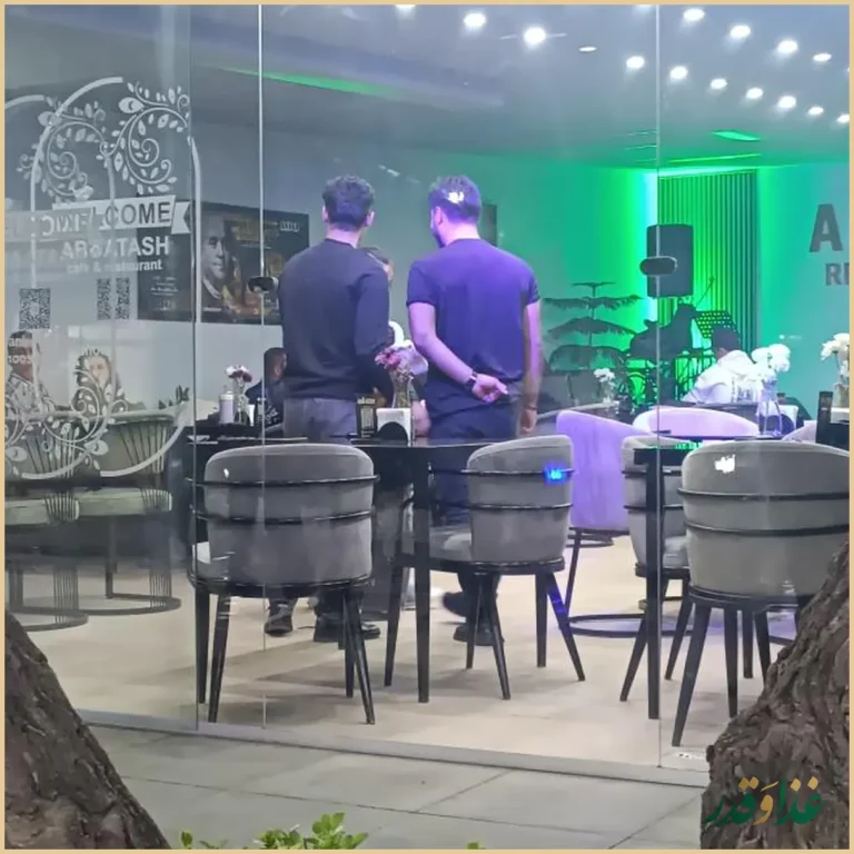 رستوران آب و آتش شهریار