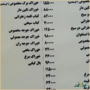 کبابی برادران گلپایگانی
