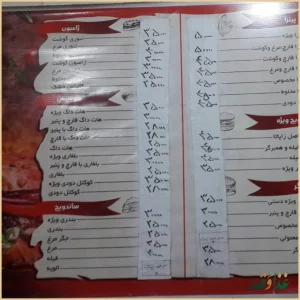 فست فود بهرام