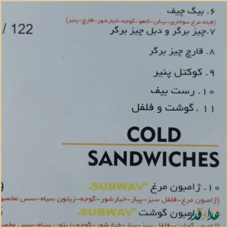 پیتزا کاسبرگ