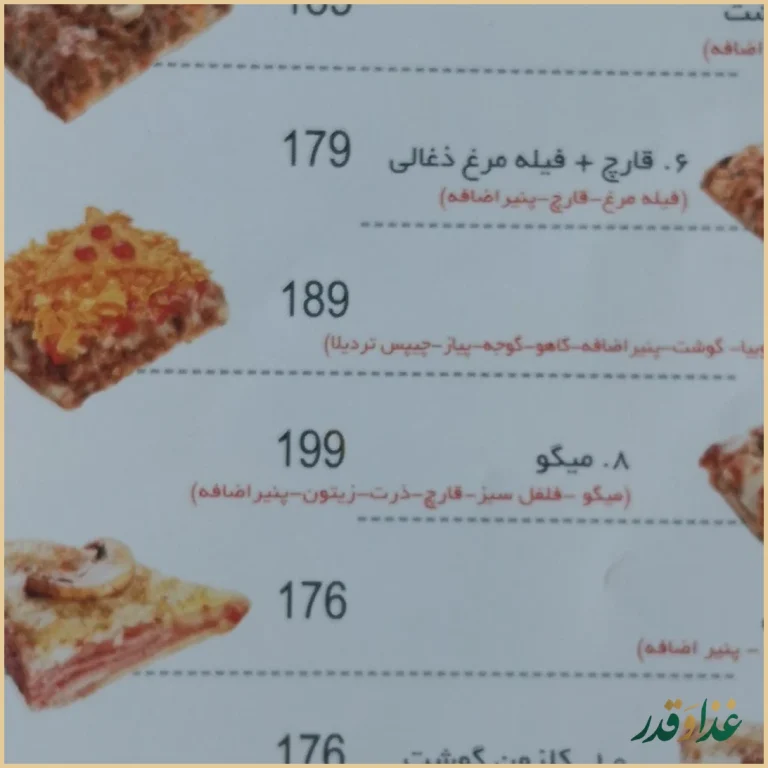 پیتزا کاسبرگ