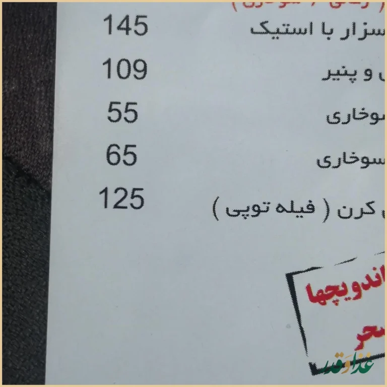 پیتزا کاسبرگ