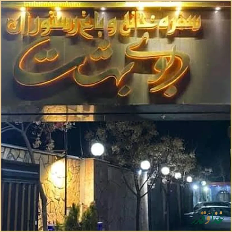 مجموعه عمارت نیما 1