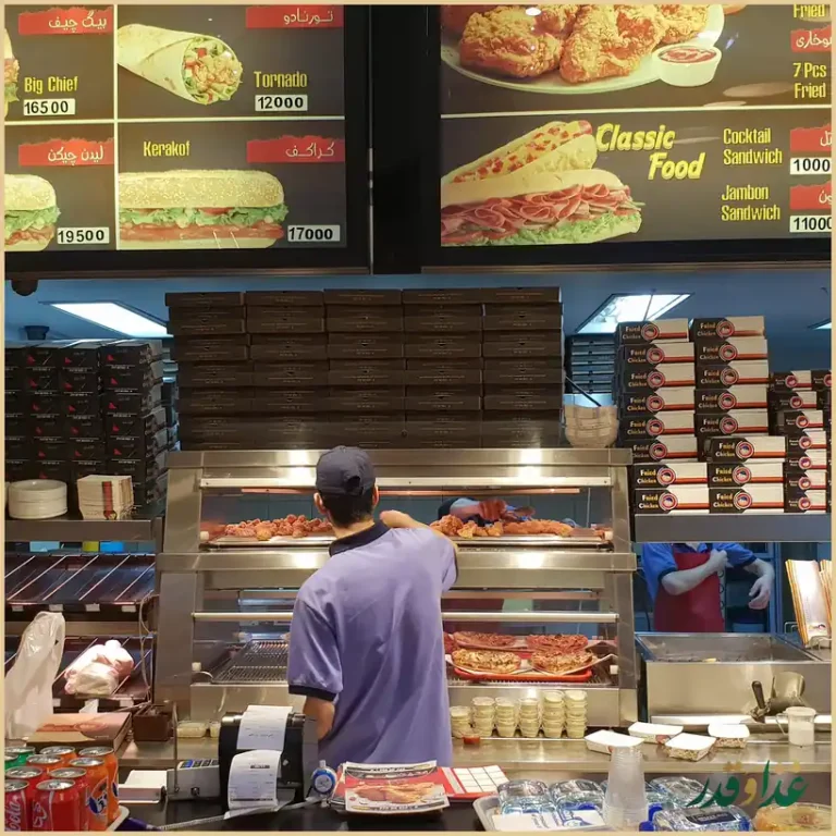 فست فود آرتین