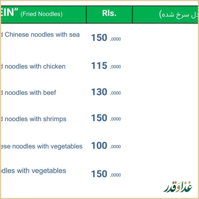 رستوران چینی