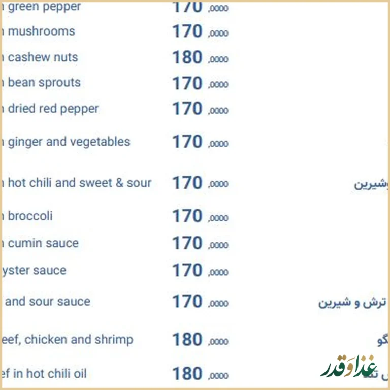 رستوران چینی