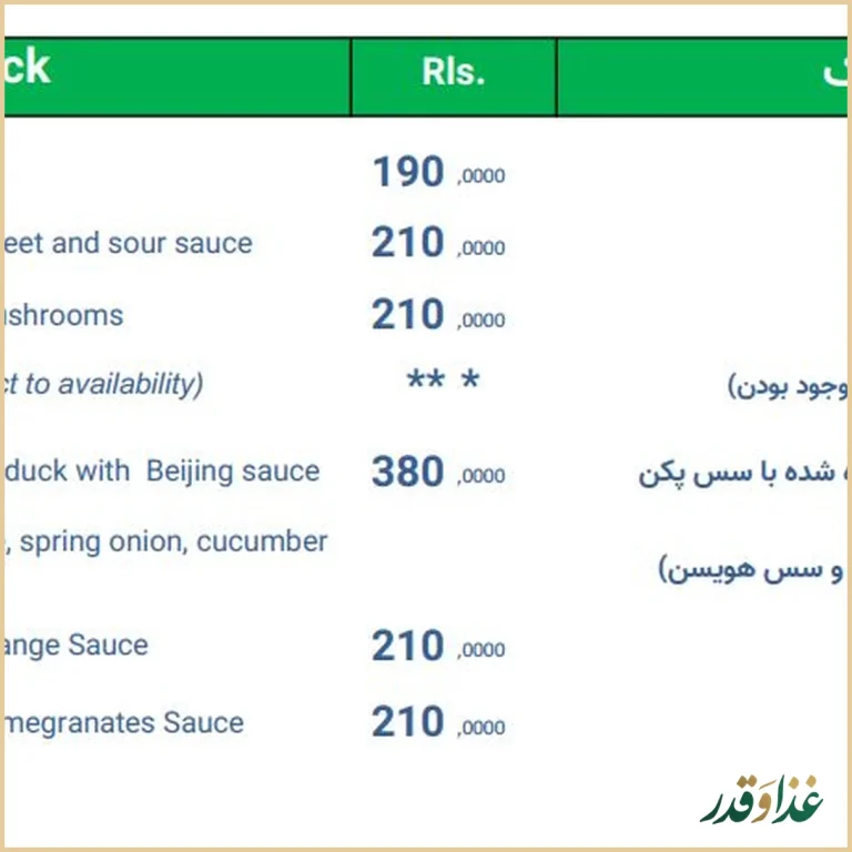 رستوران چینی
