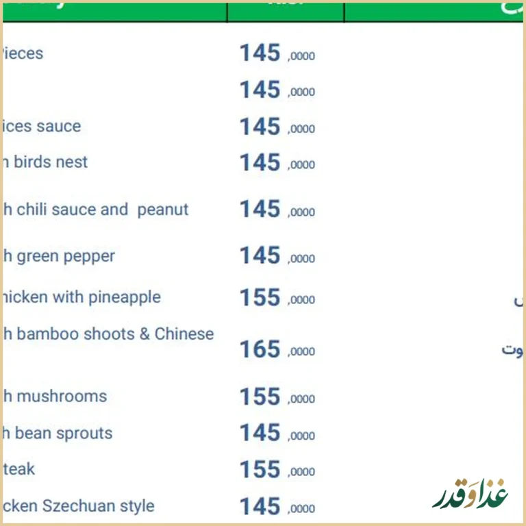 رستوران چینی