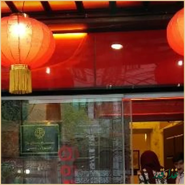 رستوران چینی