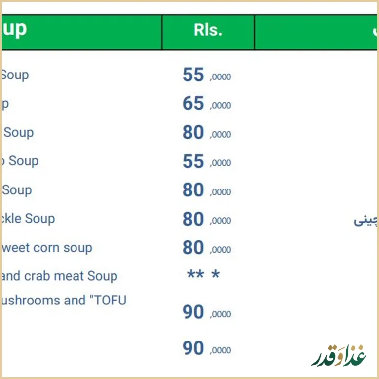 رستوران چینی