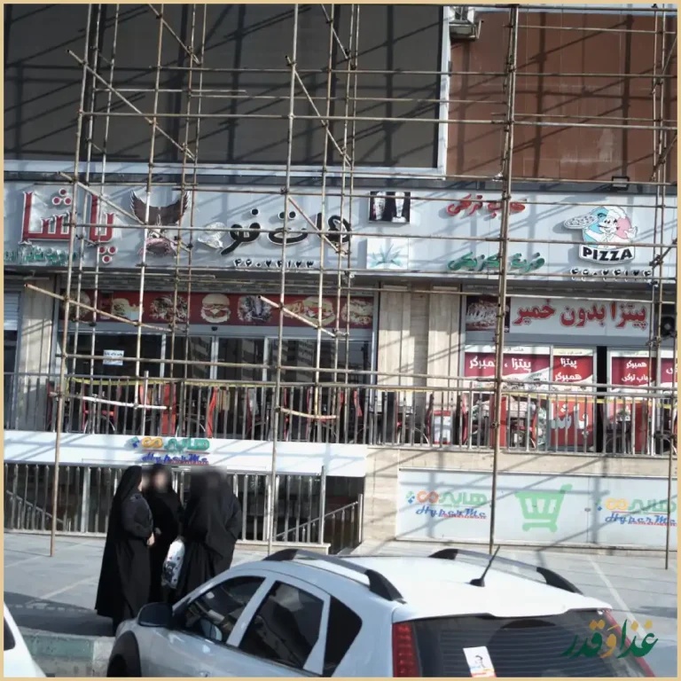 هات فو پاشا