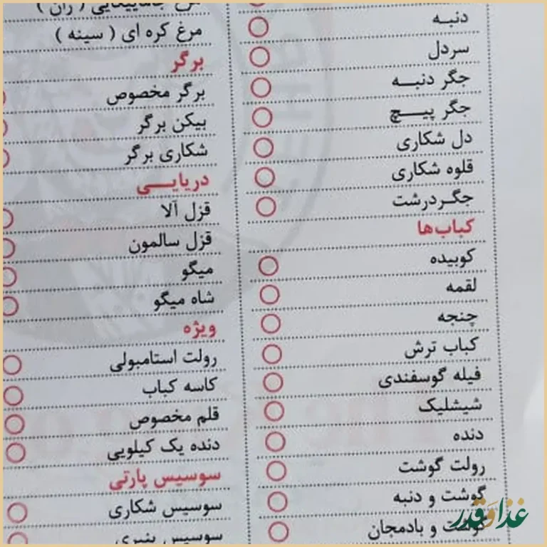 تهران باربیکیو