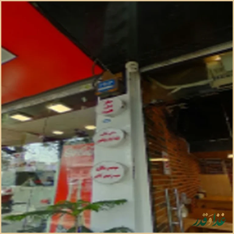 تهران باربیکیو