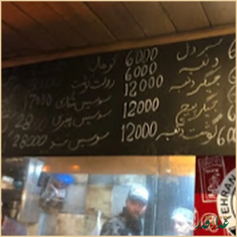 تهران باربیکیو