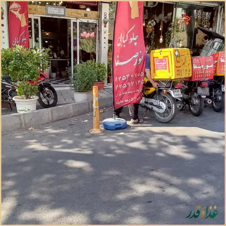 رستوران نور صفا