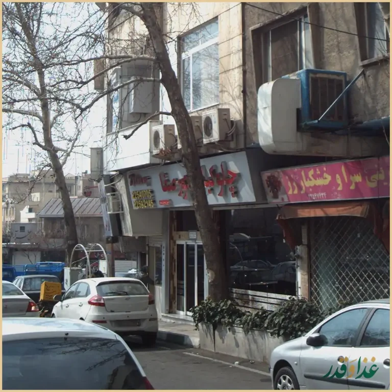 رستوران نور صفا