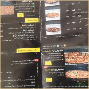 فست فود زنجیره ای پیانو