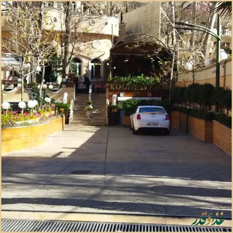 رستوران کوهپایه