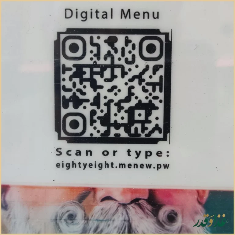 کافه رستوران ایتی ایت