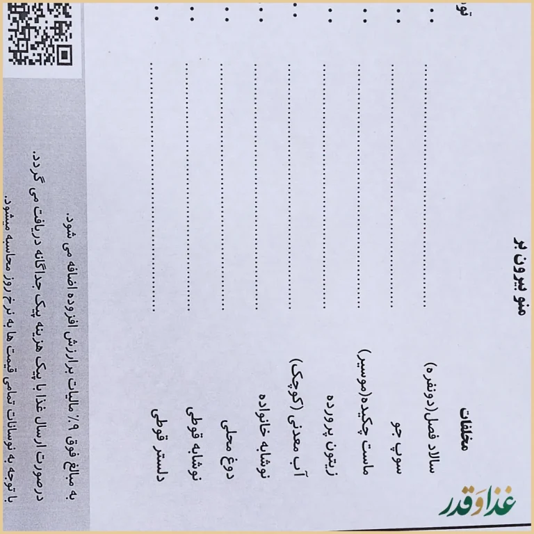 جوجه کباب شکری