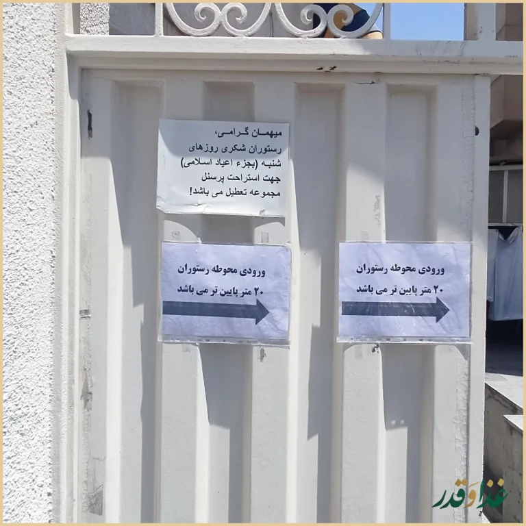 جوجه کباب شکری