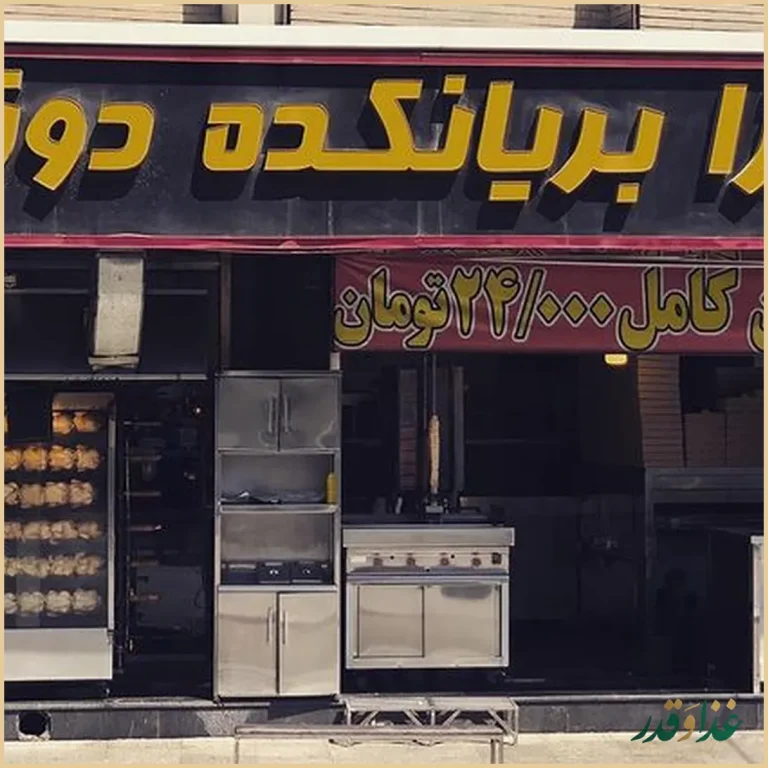 پیتزا بریانکده دوزلی