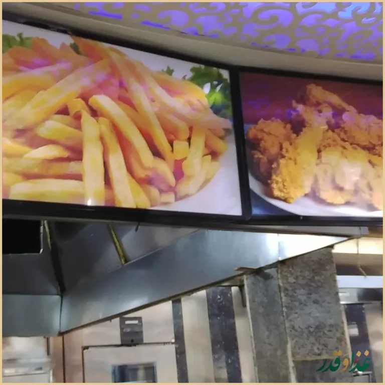 فست فود نشاط