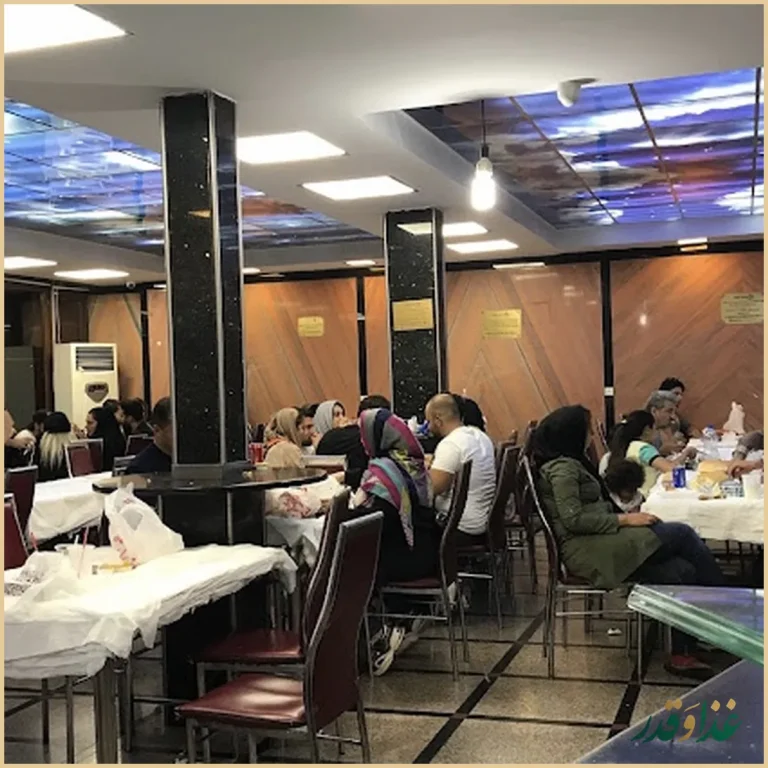 فست فود نشاط