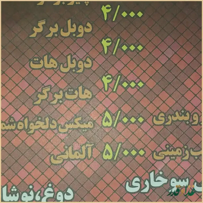 فلافل آبادان