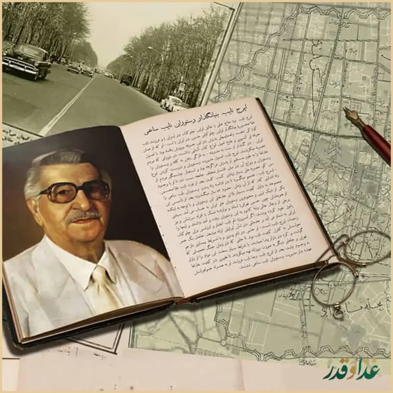 رستوران نایب ساعی