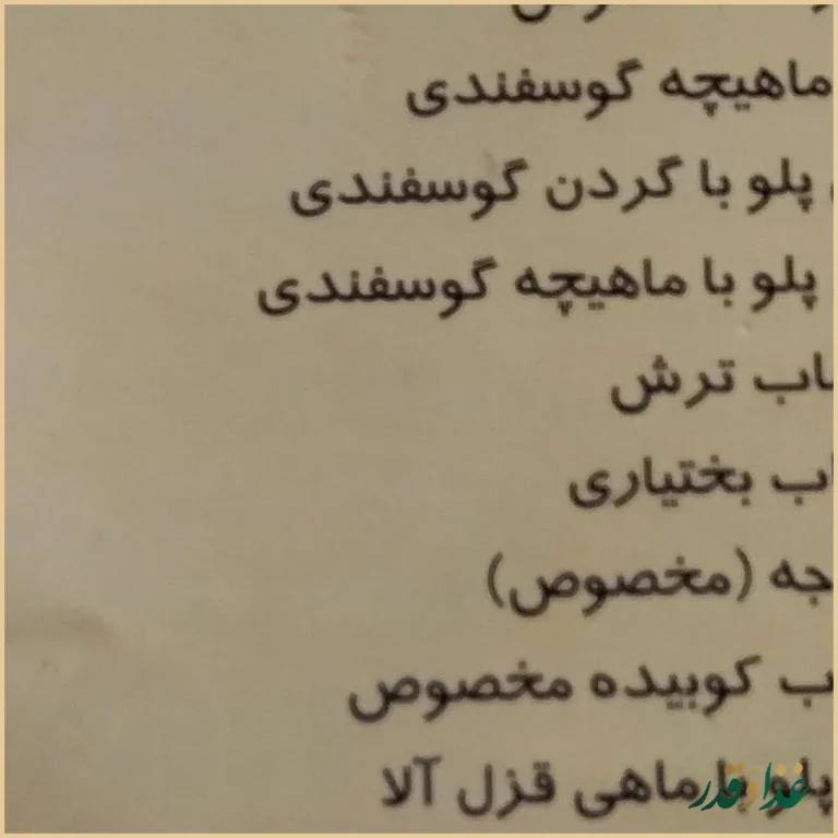 پیتزا بنفشه