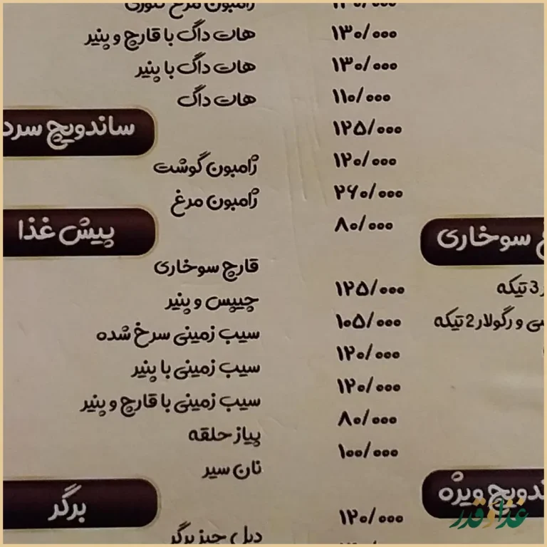 پیتزا بنفشه