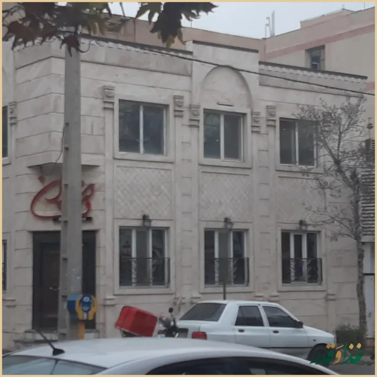 رستوران دلنوازان