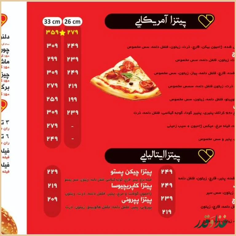 رستوران دلنوازان