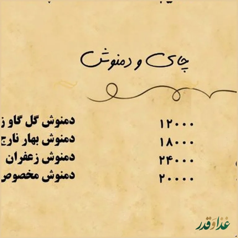 رستوران موركو