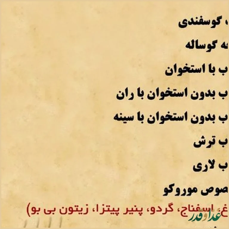 رستوران موركو