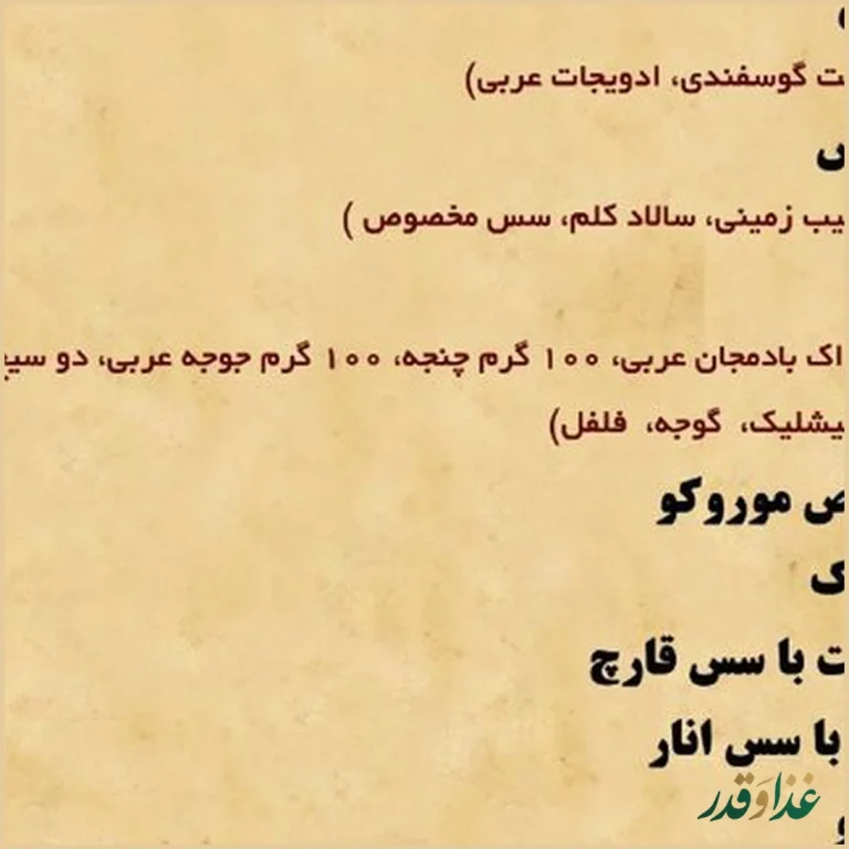 رستوران موركو