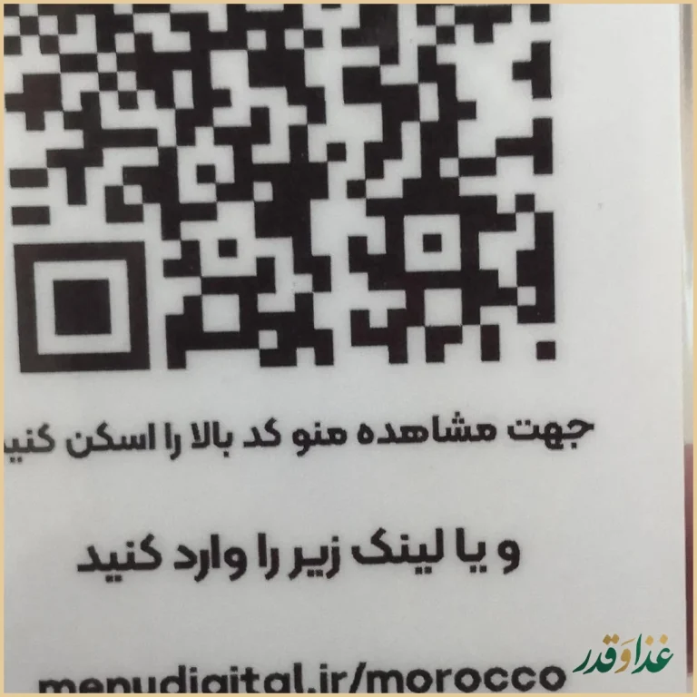 رستوران موركو