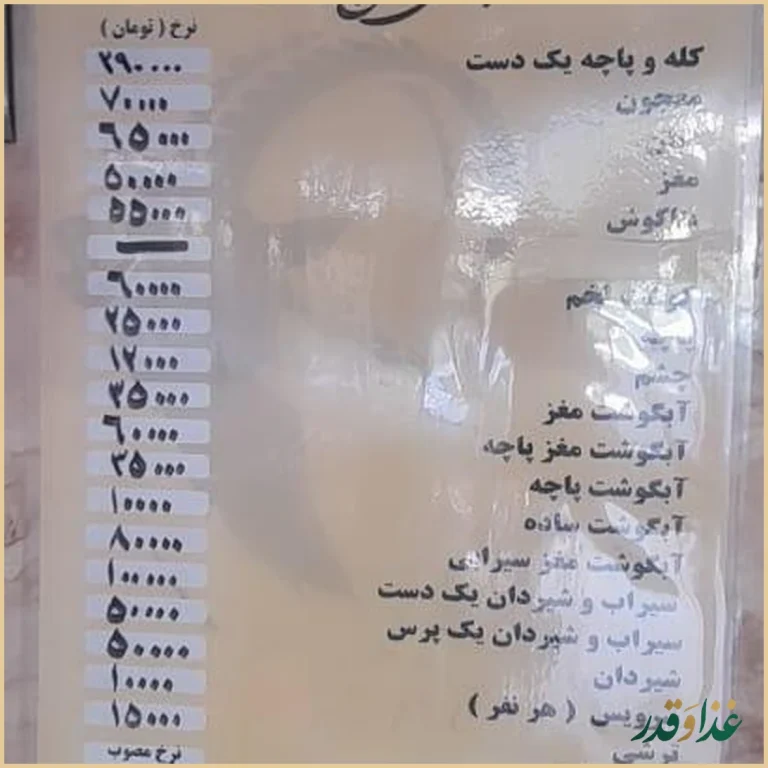 طباخی قوچ میشک