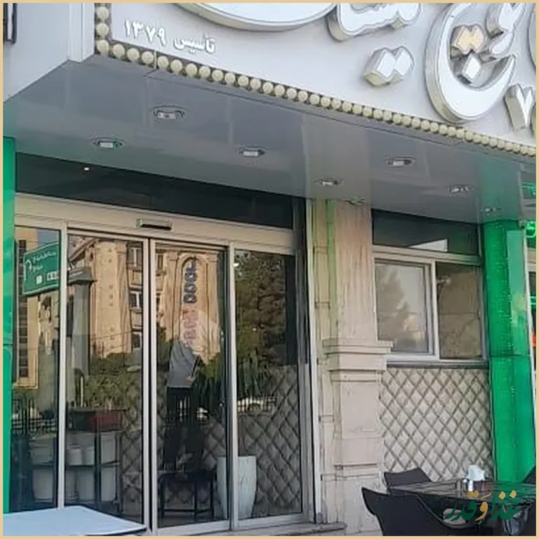 طباخی قوچ میشک