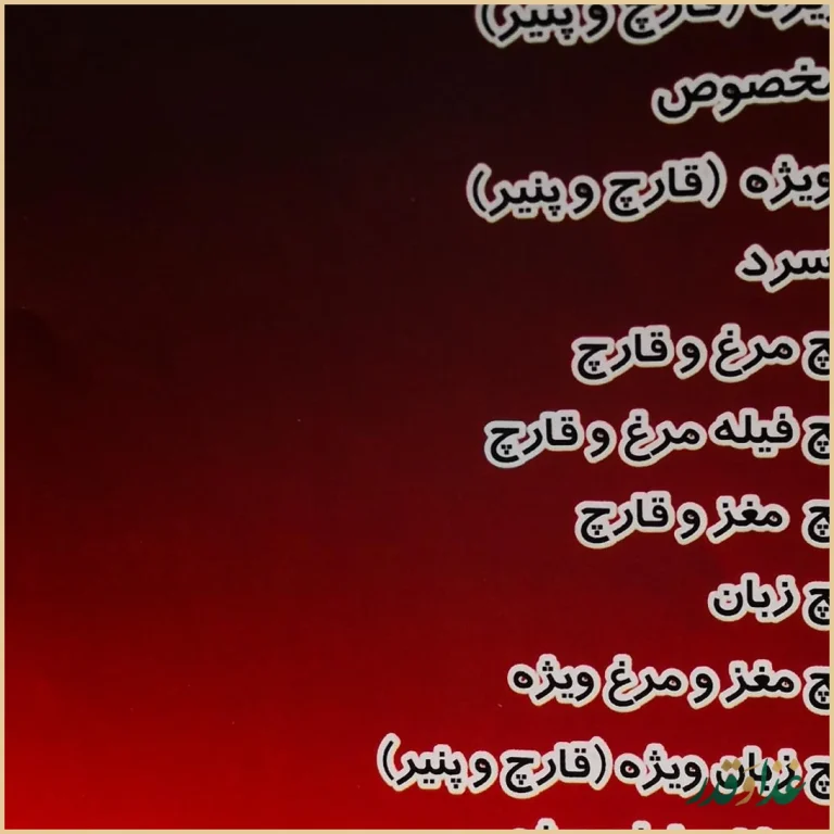 فلافل هفت چنار