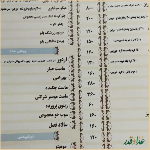 رستوران لوکس زرین