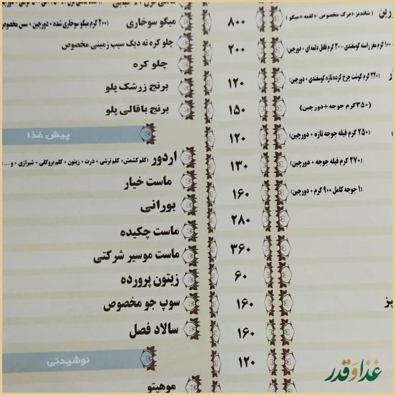 رستوران لوکس زرین