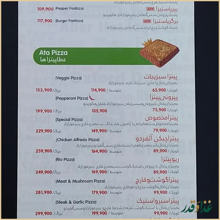 عطاویچ گلشهر