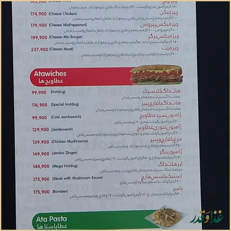 عطاویچ گلشهر