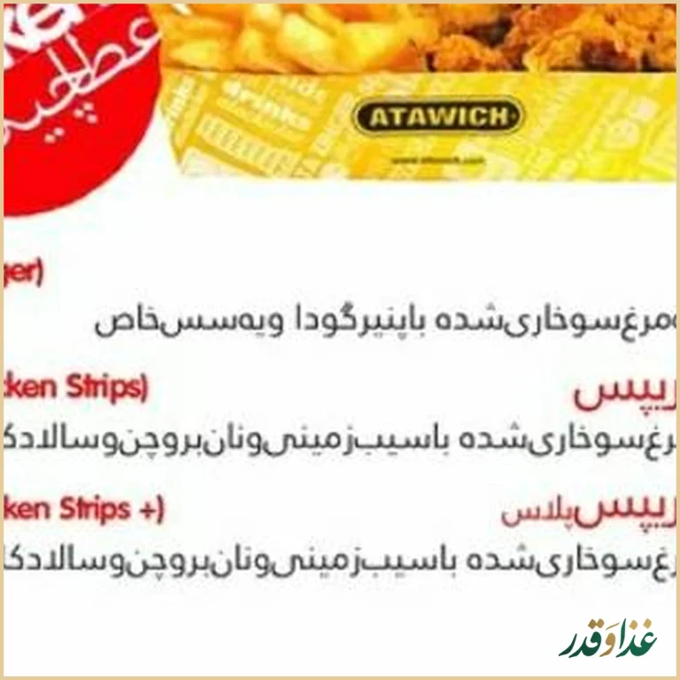 عطاویچ عظیمیه