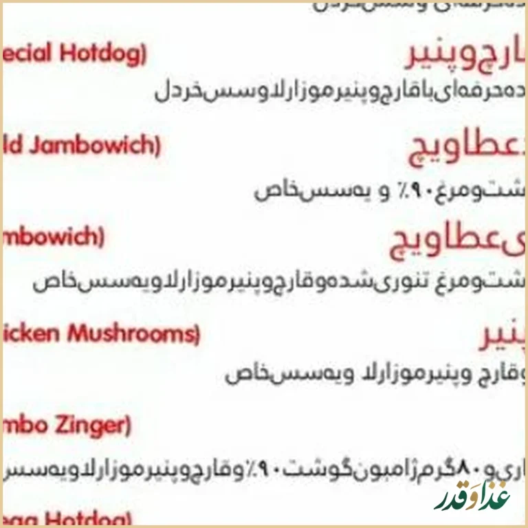 عطاویچ عظیمیه