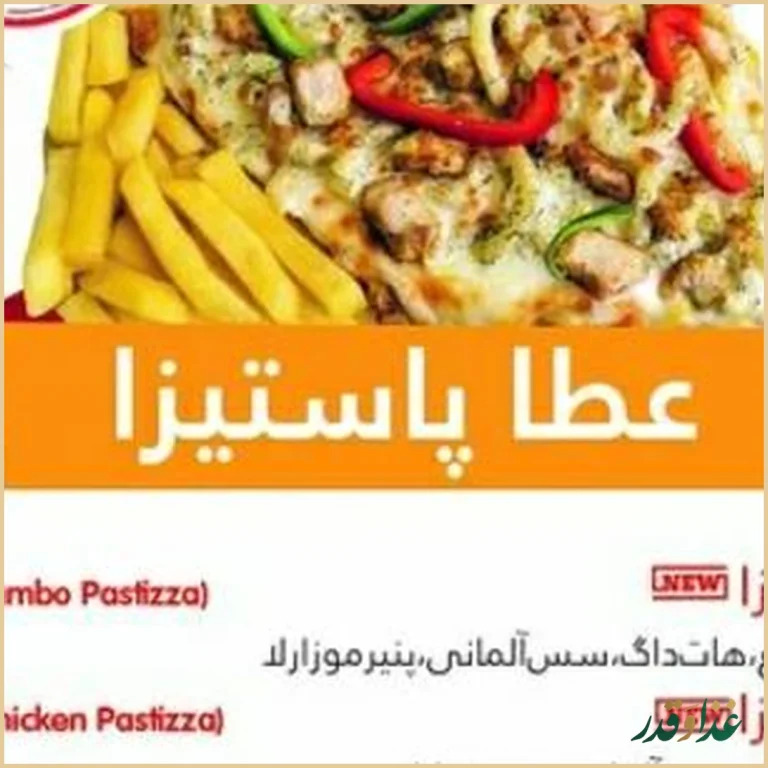 عطاویچ عظیمیه